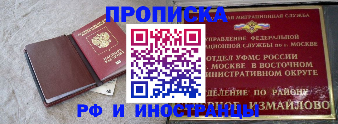 регистрация для дет. сада в Армянске